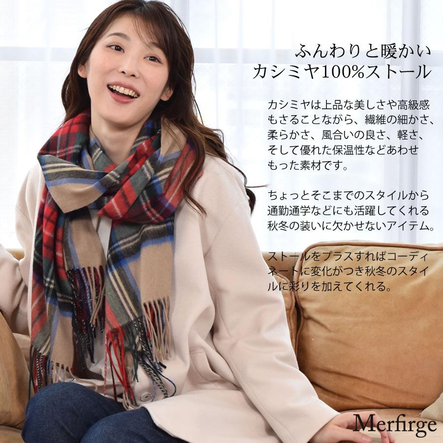Merfirge ストール カシミヤ100% ストール チェック カシミアストール