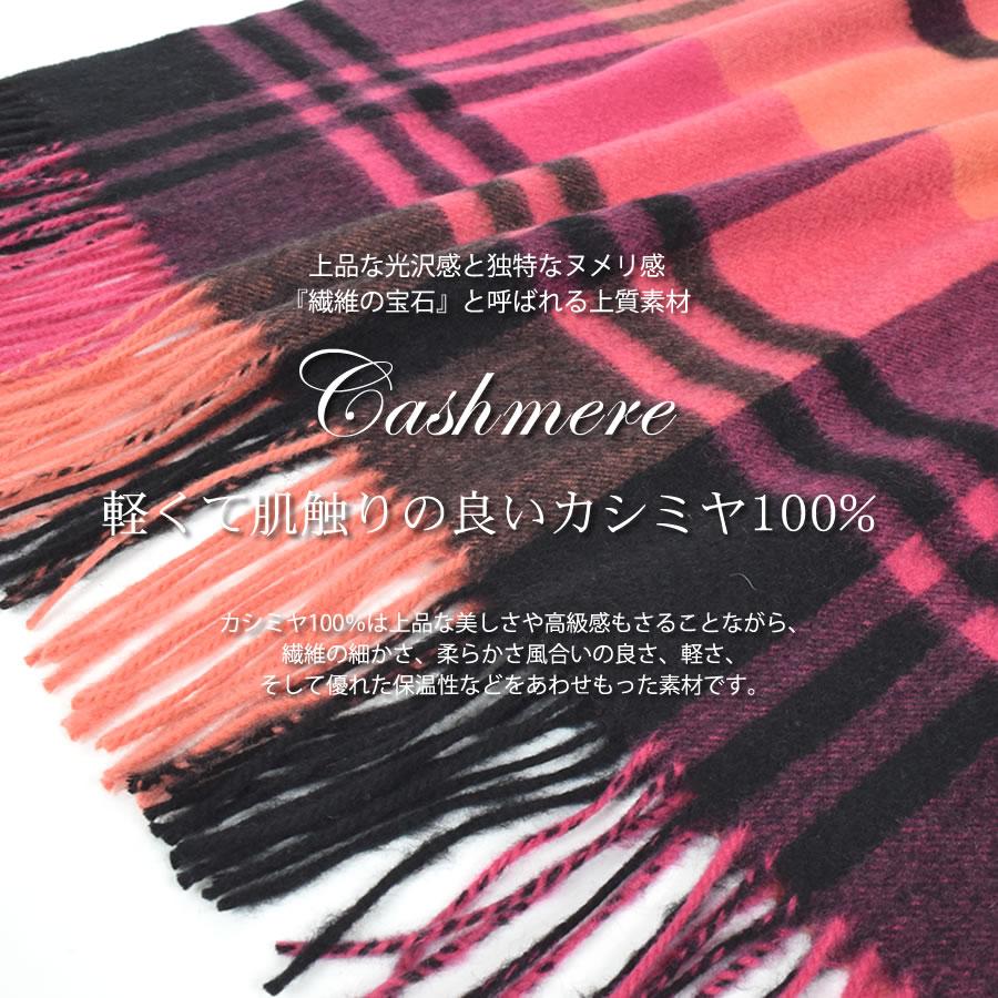 ストール カシミヤ100% ストール チェック カシミアストール カシミヤ100% 大判 ストール チェック柄 2025  クリスマス  ギフト［名入れ刺繍可能］ | Merfirge | 30
