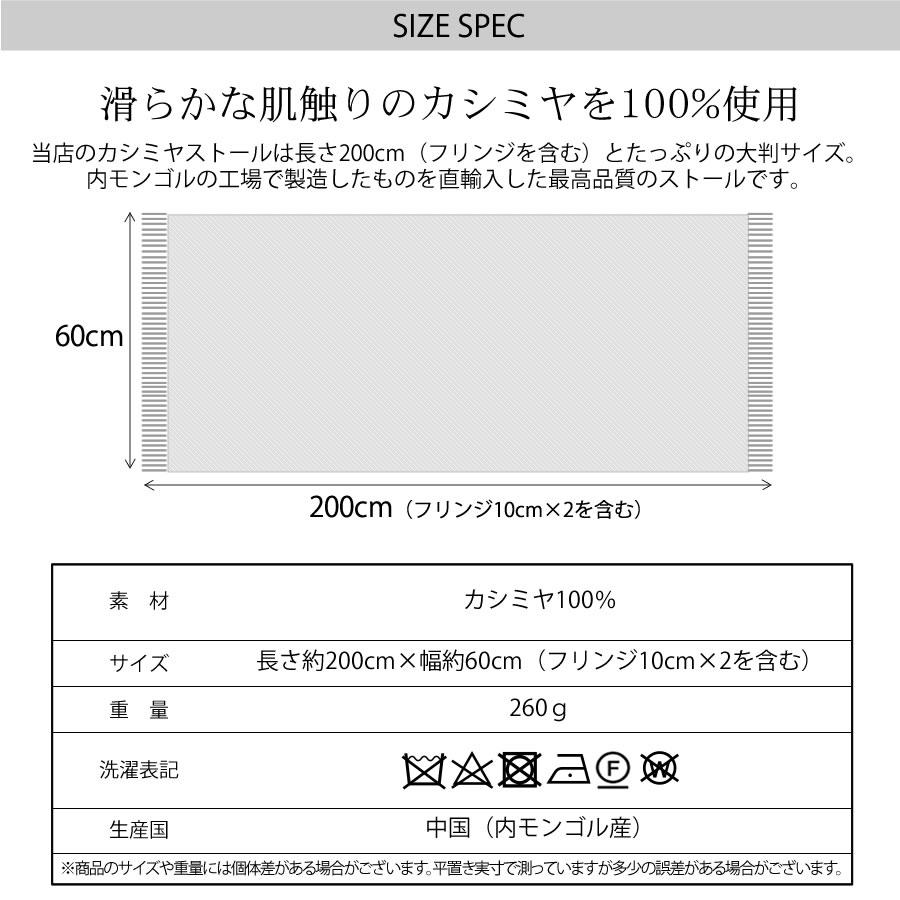 ストール カシミヤ100%【名入れ刺繍可】メンズマフラー カシミヤ ストール カシミヤストール カシミヤ100% 柄  クリスマス ギフト プレゼント | Merfirge | 44