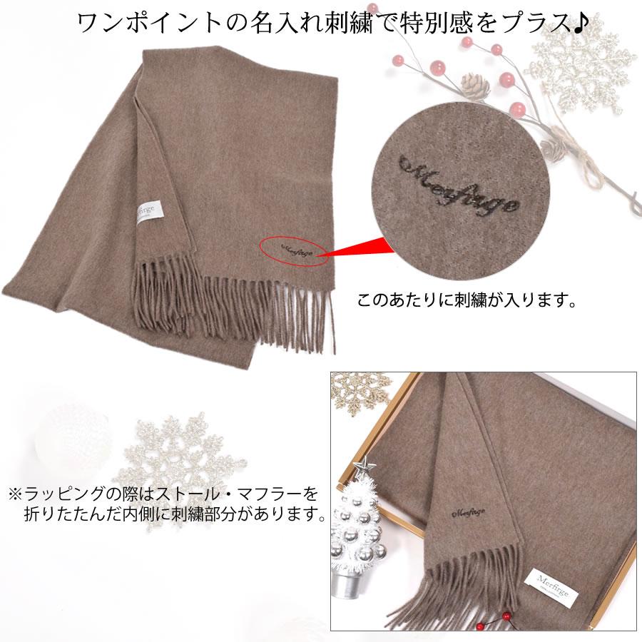 Merfirge 【名入れ刺繍可】カシミヤ ストール カシミヤストール Merfirge 【名入れ刺繍可】カシミヤ ストール カシミヤストール