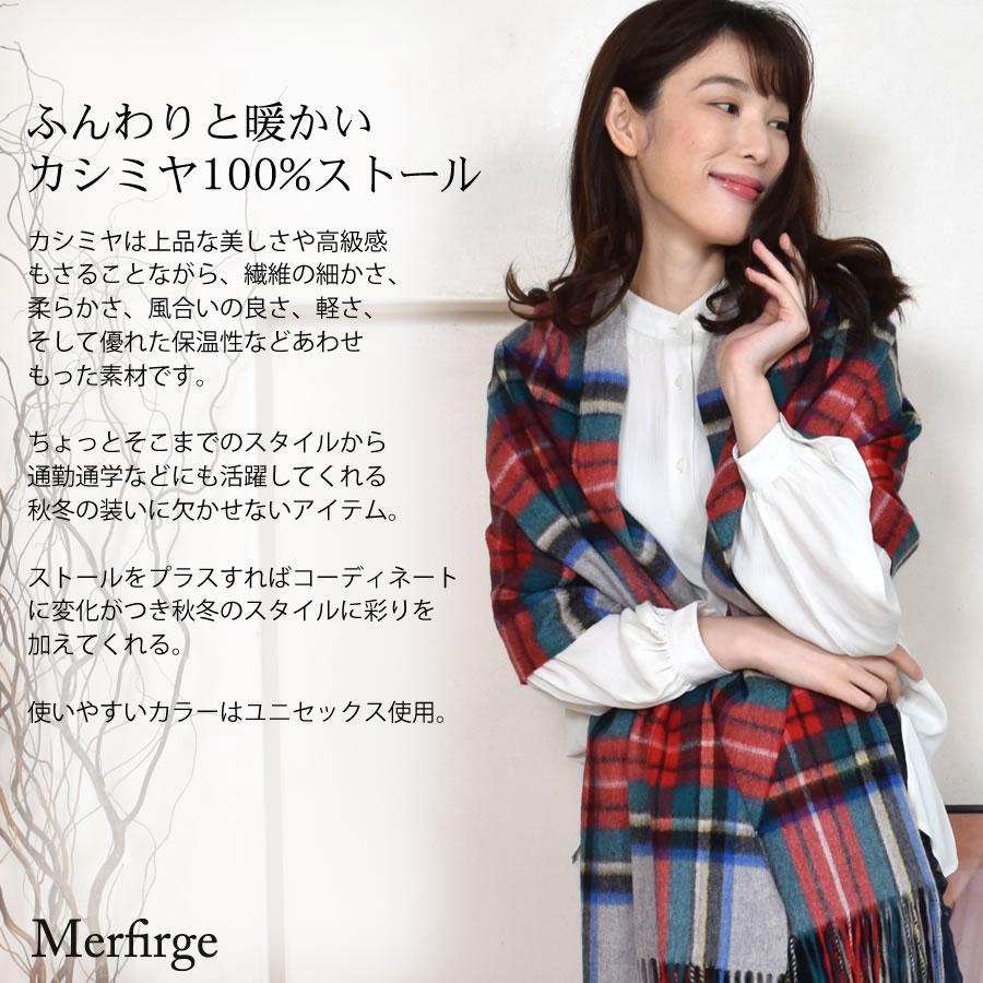 Merfirge 【名入れ刺繍可】カシミヤ ストール カシミヤストール Merfirge 【名入れ刺繍可】カシミヤ ストール カシミヤストール