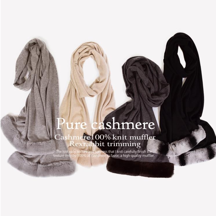 カシミヤ カシミア 100％ ニット マフラー レッキストリム カシミヤ100