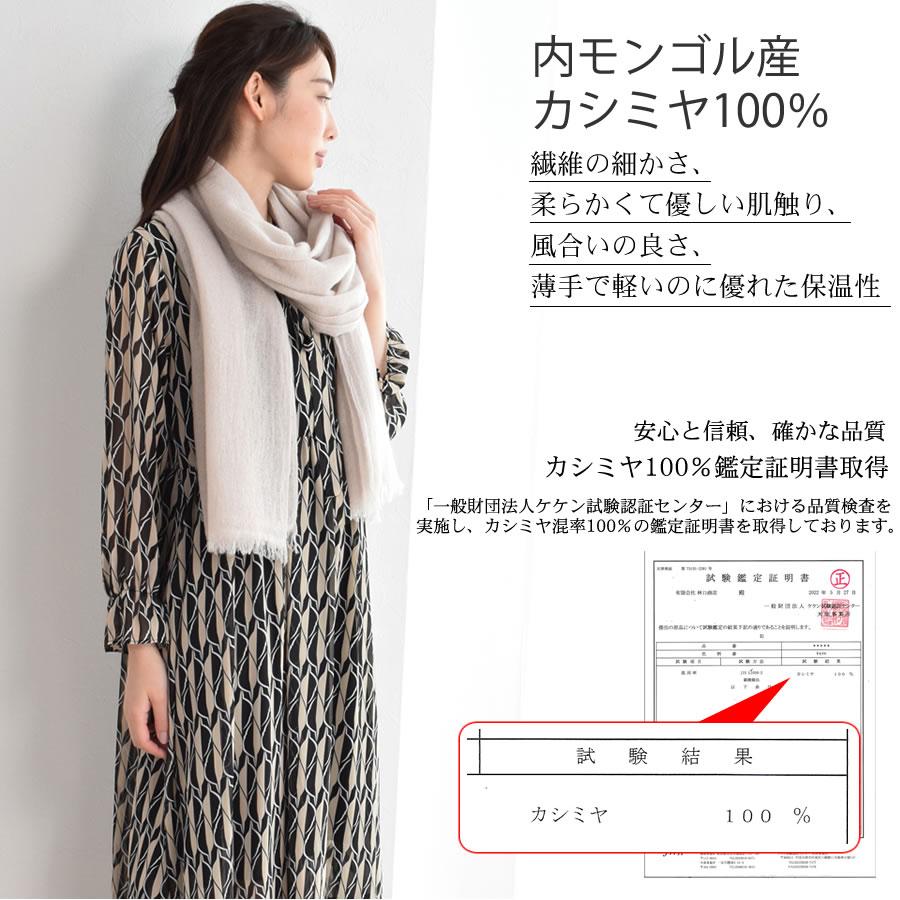 Merfirge カシミヤ ストール カシミヤストール ガーゼタイプ Merfirge カシミヤ ストール カシミヤストール ガーゼタイプ