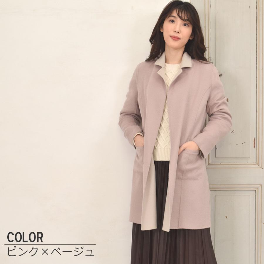 ウールコート　ピンクベージュバイカラー 楽天市場】**12/19 20時〜ポイント2倍** ウール混 リバーシブル ステン