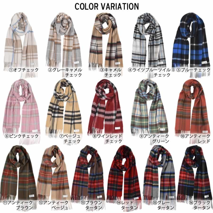 ウールカシミヤ混紡 チェック柄ストール Merfirge カシミヤ混ウールストール カシミヤブレンドストール