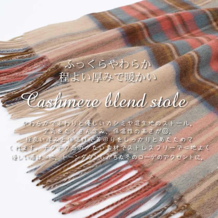 ウールカシミヤ混紡 チェック柄ストール Merfirge カシミヤ混ウールストール カシミヤブレンドストール