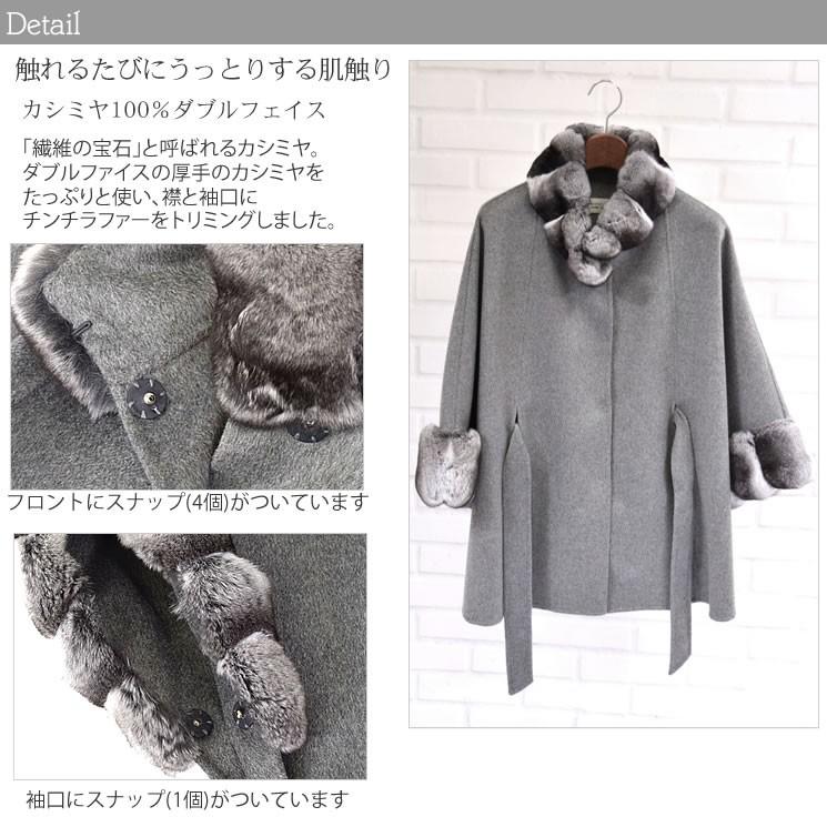 美品✨ダイアグラム ラクーンファー付きリバーシブルポンチョコート ケープ カシミヤ カシミア 100% ケープ ダブルフェイス チンチラ付