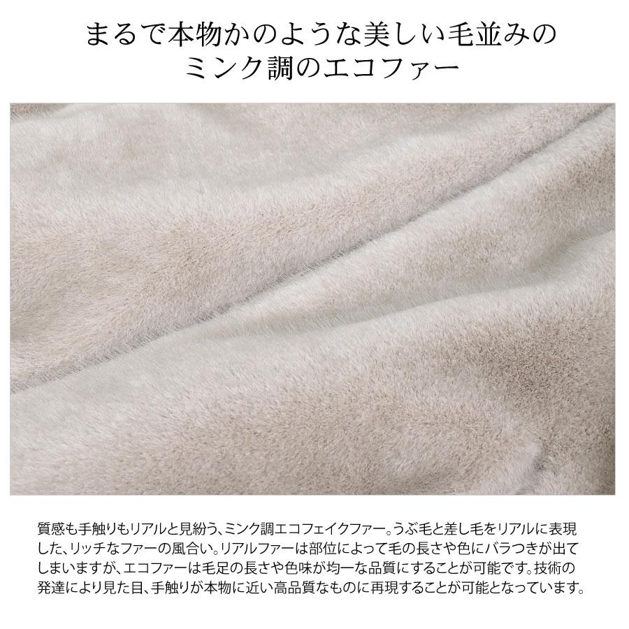 ダウンコート レディース　エコファー ミンク調 レイアードコート ファーコート ダウン90% ダウン コート ロングコート ロング丈コート (d2550)の画像