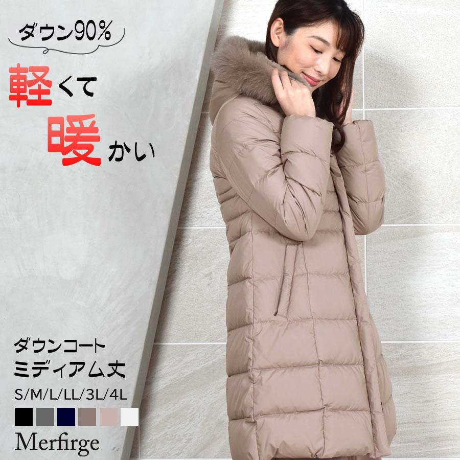Merfirge ダウンコート ダウンジャケット 撥水 防寒 ミディアム Merfirge ダウンコート ダウンジャケット 撥水 防寒 ミディアム