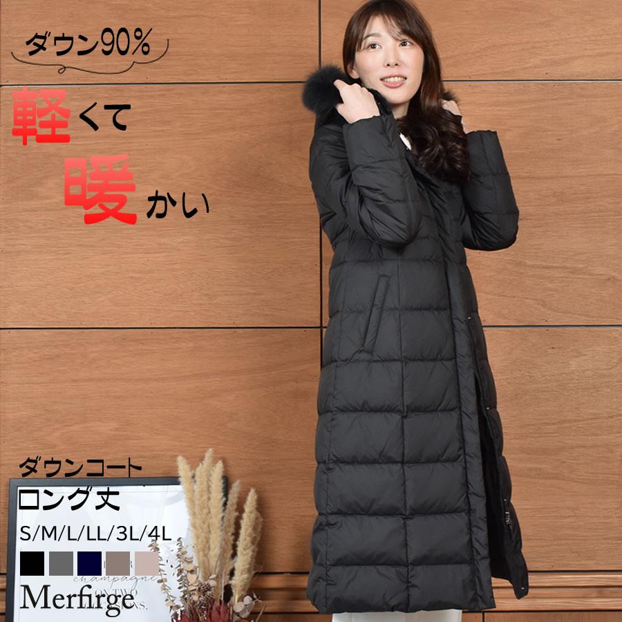 Merfirge ダウンコート ダウンジャケット 撥水 防寒 ロング Merfirge ダウンコート ダウンジャケット 撥水 防寒 ロング