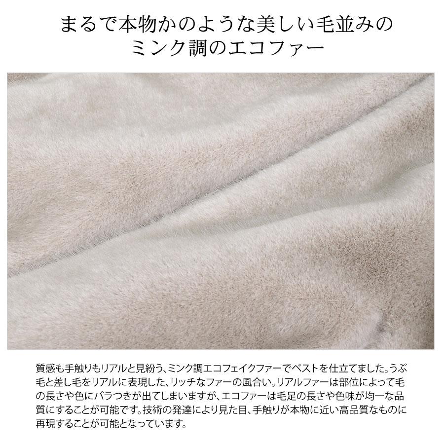 ダウンベスト レディース  ミンクエコファー  ファーベスト ミンクフェイクファー フードベスト レディース 重ね着 ダウン90% ベスト ジレ (dv2510)の画像