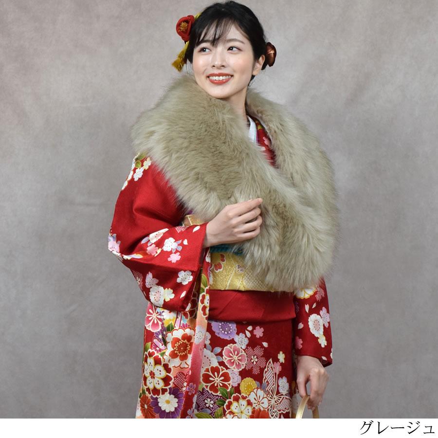 成人式 ショール フェイクファー エコファー 着物 和装 振袖 成人式 ショール フェイクファー エコファー 着物 和装 振袖