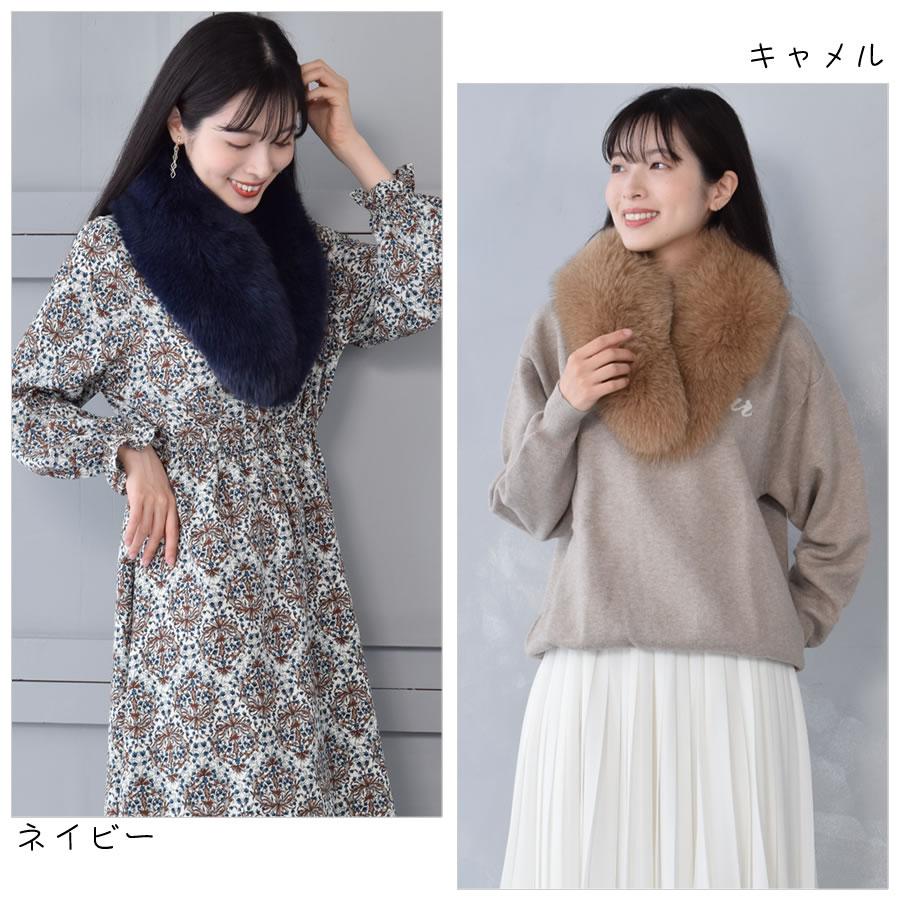日本製 SAGA フォックス ファー マフラー 毛皮 カラー ティ 日本製 SAGA フォックス ファー マフラー 毛皮 カラー ティ