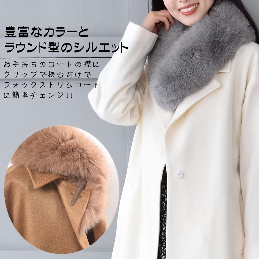 ファー マフラー 日本製 SAGA フォックス ファーコート カラー ティ
