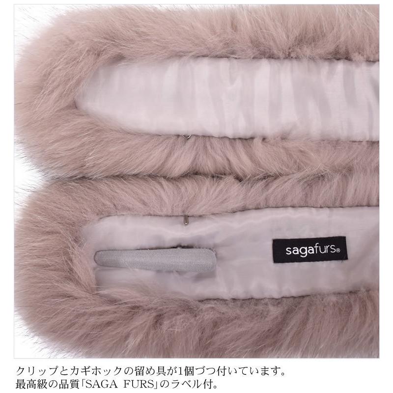 日本製 SAGA フォックス ファー マフラー 毛皮 サガ カラー ティ 日本製 SAGA フォックス ファー マフラー 毛皮 サガ カラー ティ