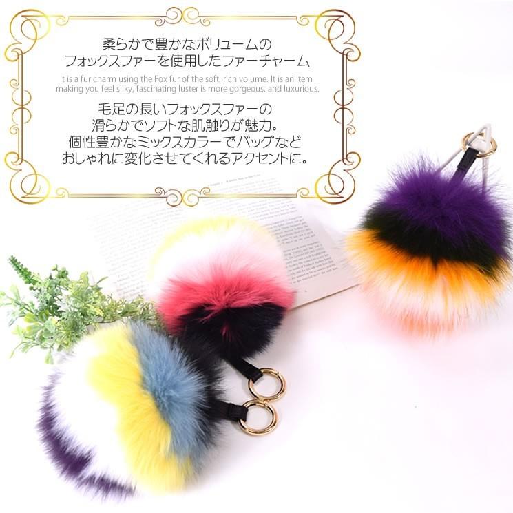 フォックス チャーム マルチカラー ファーチャーム バッグ