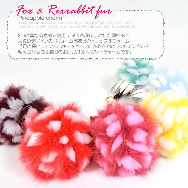 フォックス レッキスラビット パイナップル チャーム ファーチャーム