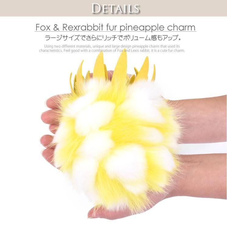 フォックス レッキスラビット パイナップル チャーム ファーチャーム 