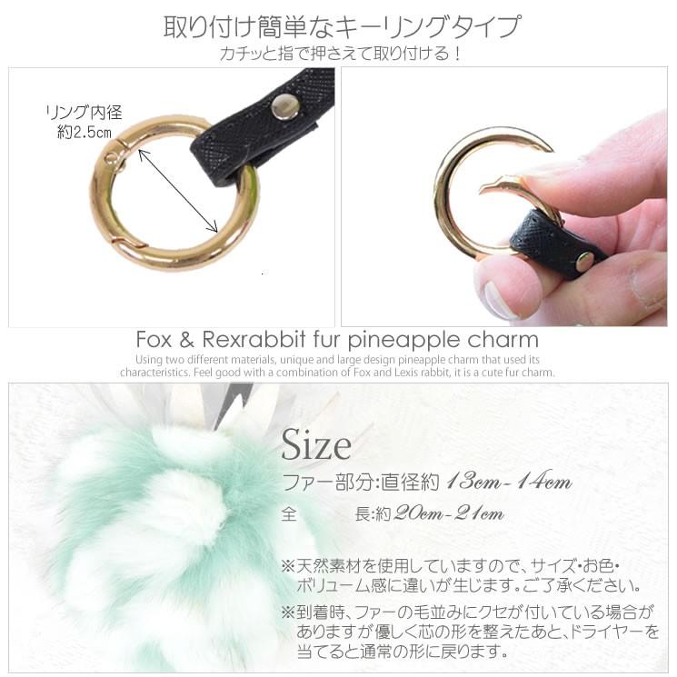 フォックス レッキスラビット パイナップル チャーム ファーチャーム