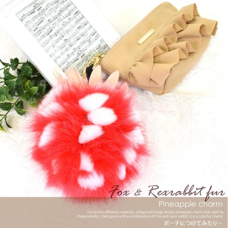 フォックス レッキスラビット パイナップル チャーム ファーチャーム