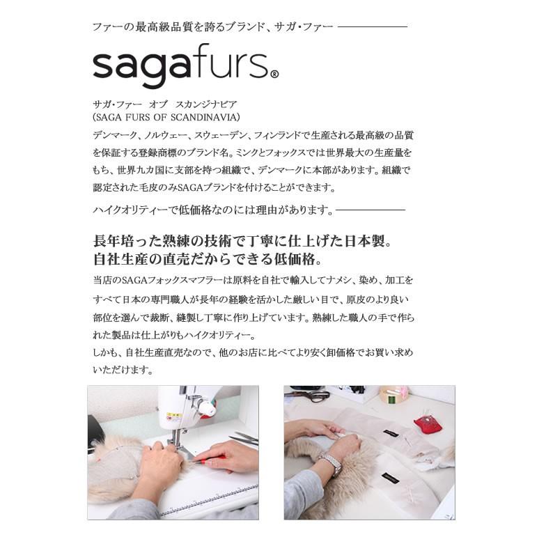 爆買 フォックス ファー カラー 日本製 SAGA 付け衿 ファーコート ティ