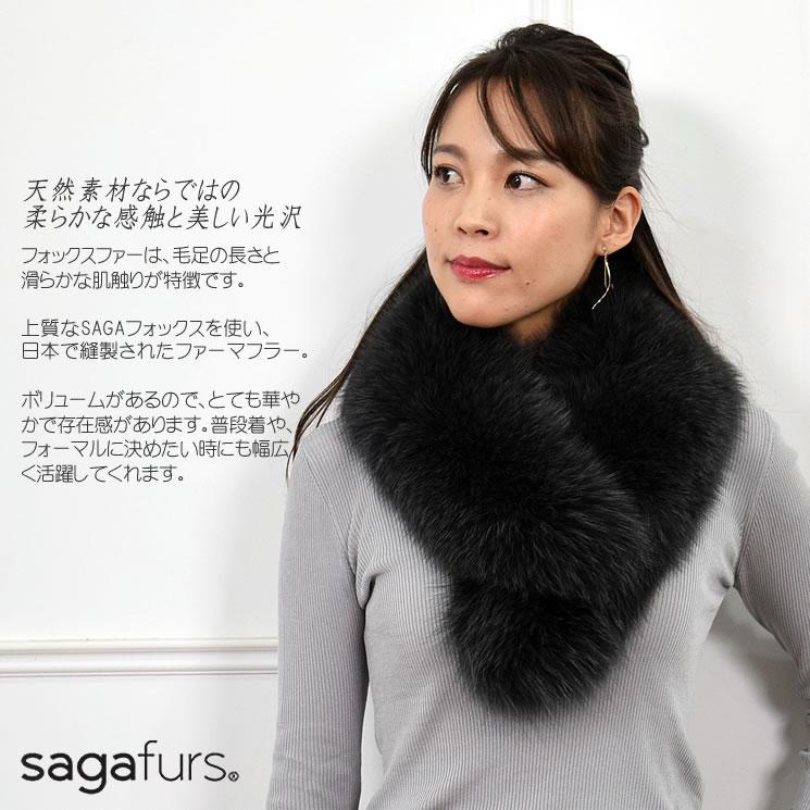 日本製 SAGA すごい ボリューム フォックス ファー マフラー 日本製 SAGA すごい ボリューム フォックス ファー マフラー