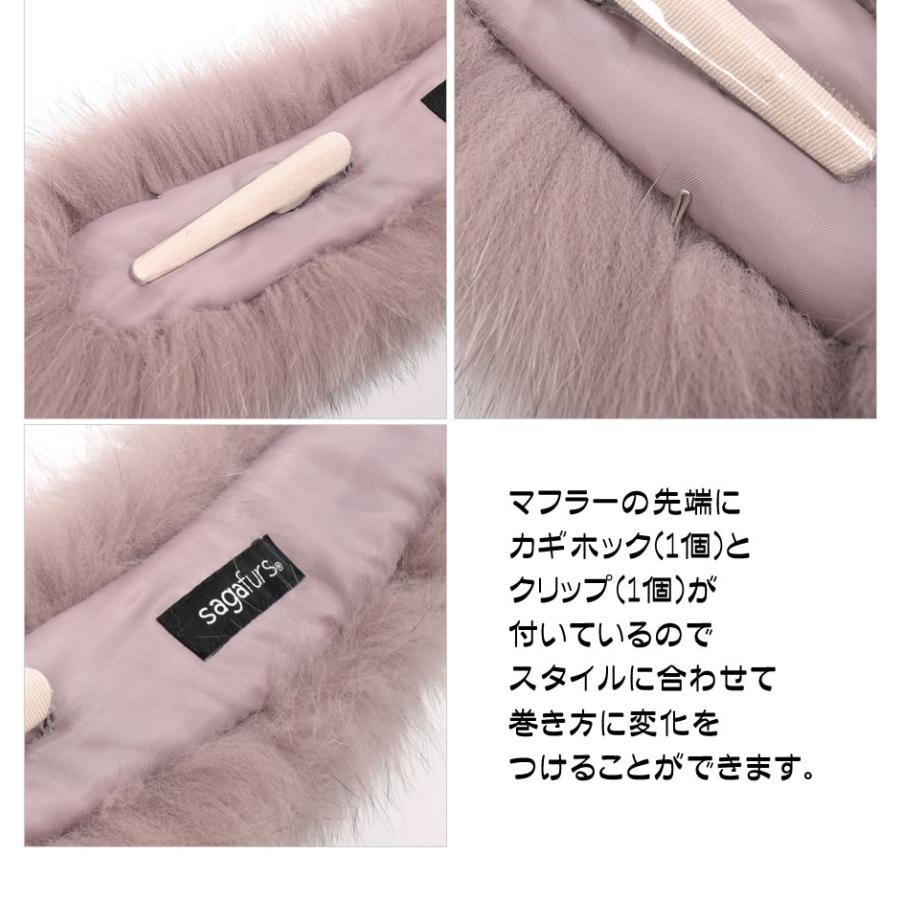 訳ありアウトレット ファー マフラー SAGA フォックス マフラー 訳ありアウトレット ファー マフラー SAGA フォックス マフラー