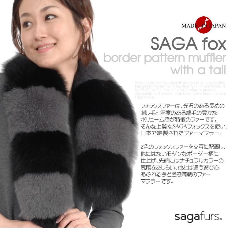 SAGA FOX フォックス ファー 両面 フード付き ショール マフラー SAGA FOX フォックス ファー 両面 フード付き ショール マフラー