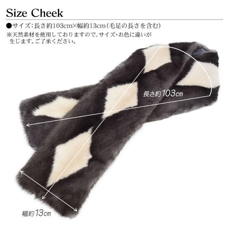 ファー マフラー SAGA ミンク ダイヤ柄 波柄 ファーコート カラー ティ