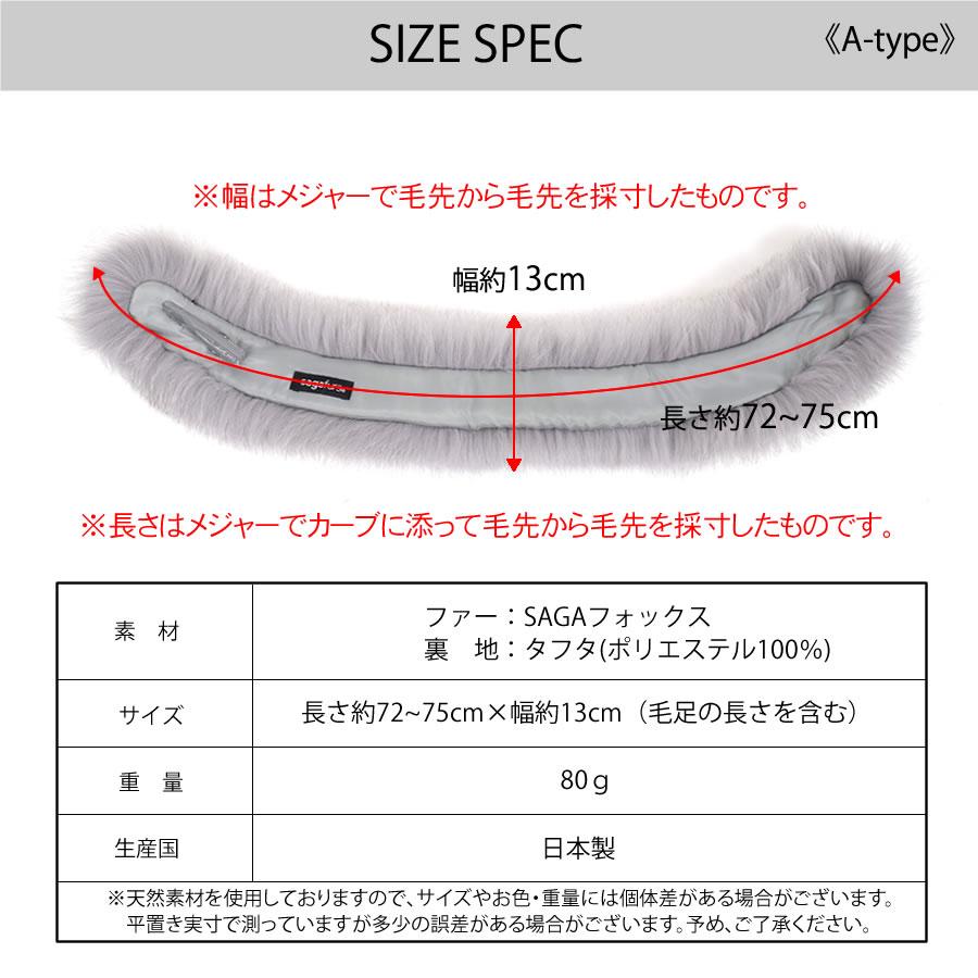 ファー マフラー SAGA クリップ付 フォックスマフラー リアルファー