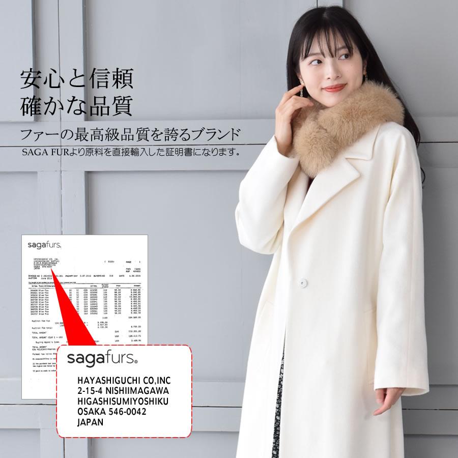 日本製 SAGA フォックス ファー マフラー クリップ付 毛皮 日本製 SAGA フォックス ファー マフラー クリップ付 毛皮