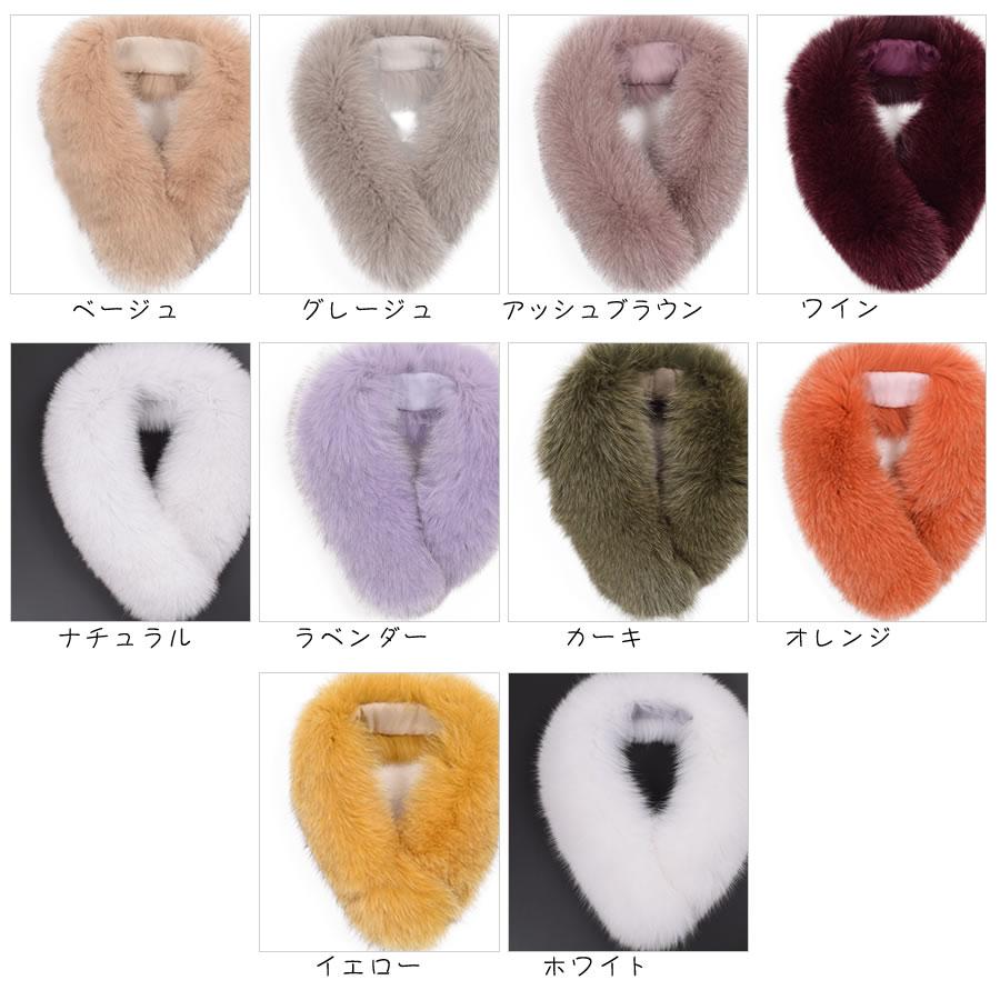 日本製 SAGA フォックス ファー マフラー クリップ付 毛皮 カラー ティ 