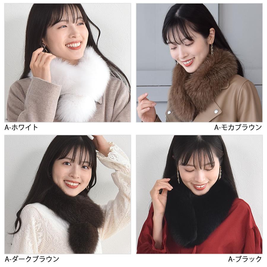 ファーマフラー 日本製 SAGA クリップ付 フォックスマフラー
