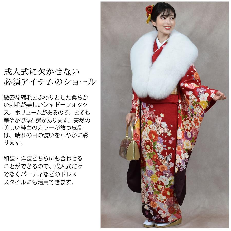 日本製 成人式 SAGA シャドーフォックス ストール ショール 振袖 日本製 成人式 SAGA シャドーフォックス ストール ショール 振袖
