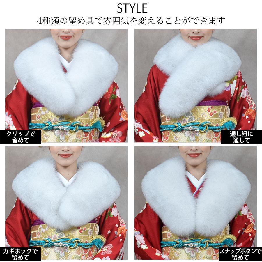 日本製 成人式 ショール フォックス 振袖 着物 和装 晴れ着 日本製 成人式 ショール フォックス 振袖 着物 和装 晴れ着
