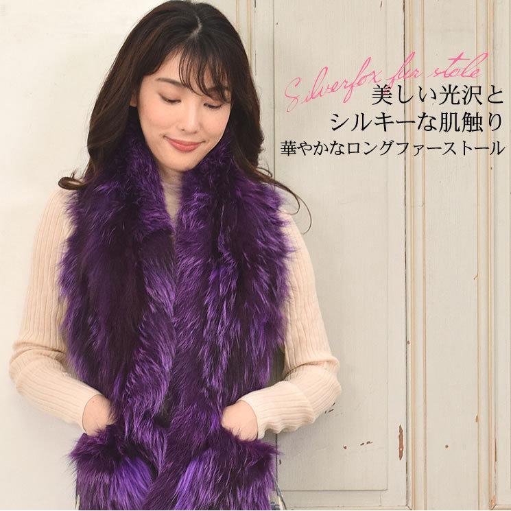 シルバー フォックス 編みこみ ロング マフラー 毛皮 ショール ファー  