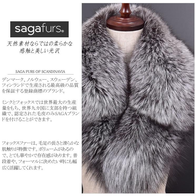 日本製 SAGA シルバー フォックス ファー ストールショール 振袖 日本製 SAGA シルバー フォックス ファー ストールショール 振袖
