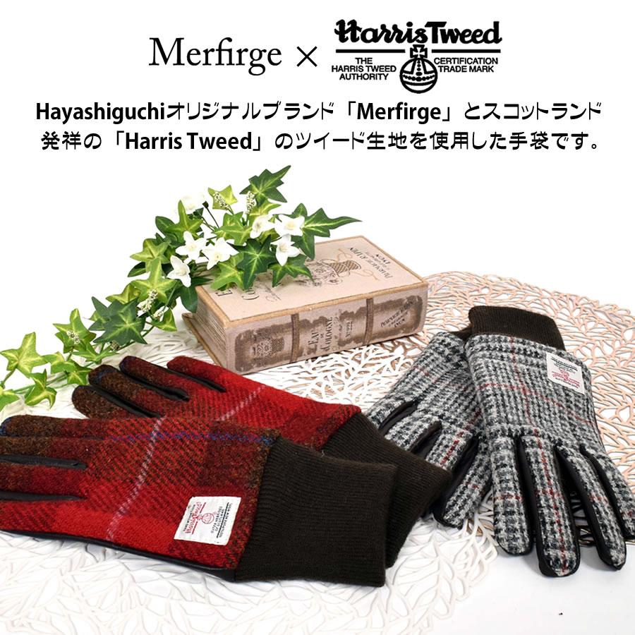 ハリスツイード グローブ 手袋 リブ付 Harris Tweed 本革 ラム革 レザー タッチパネル対応 スマホ対応 [Merfirge](HT2204R)【オリジナルギフトバック付】｜hayashiguchi｜12