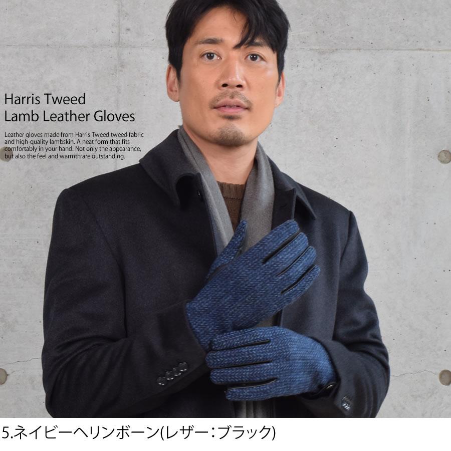 HARRIS TWEED（ハリスツイード） グローブ 手袋 [Merfirge]Harris