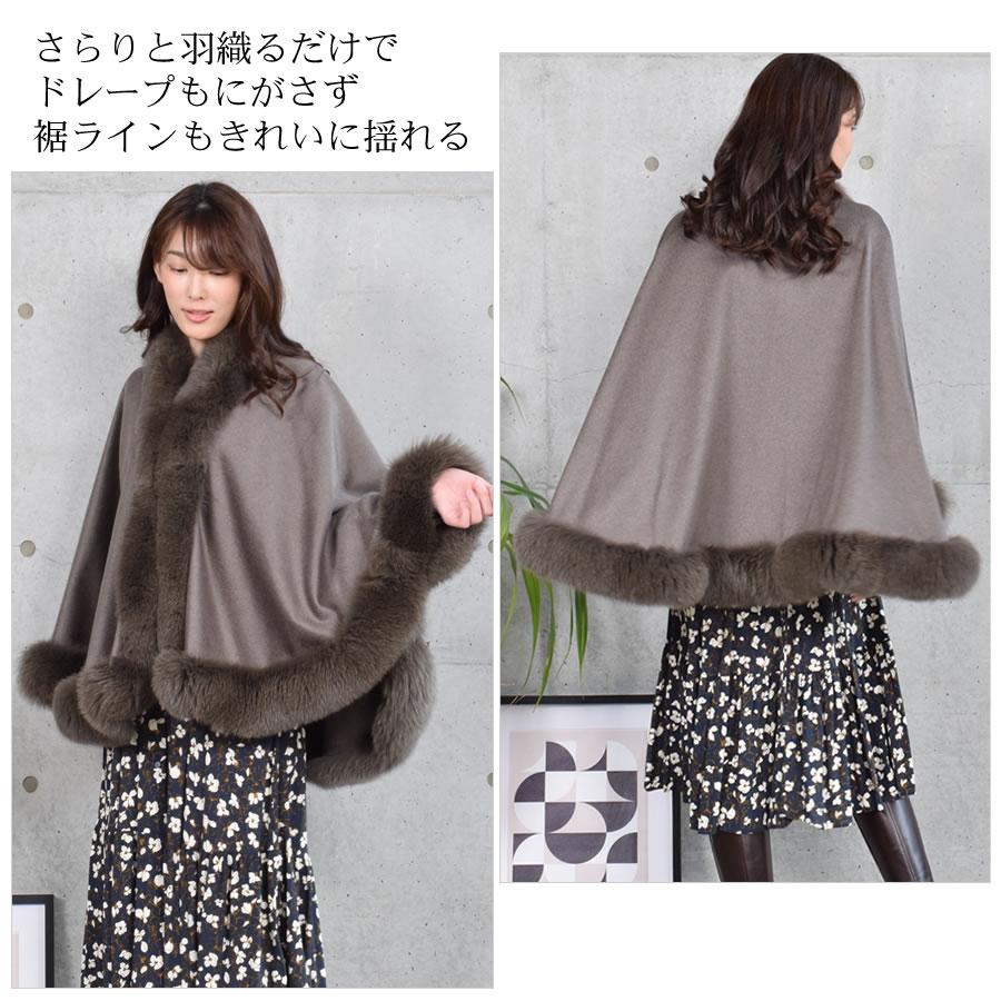 日本製 カシミヤ 100％ ケープ SAGA フォックス (kc0060) : ハヤシグチ