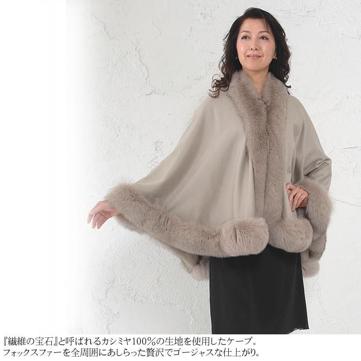 【美品】SAGA FURS サガミンク ファーポンチョ カシミヤ 極美品】SAGA FURS サガファー カシミヤ ブルーフォックス