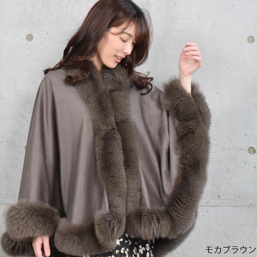 日本製 カシミヤ 100％ ケープ SAGA フォックス (kc0060) : ハヤシグチ