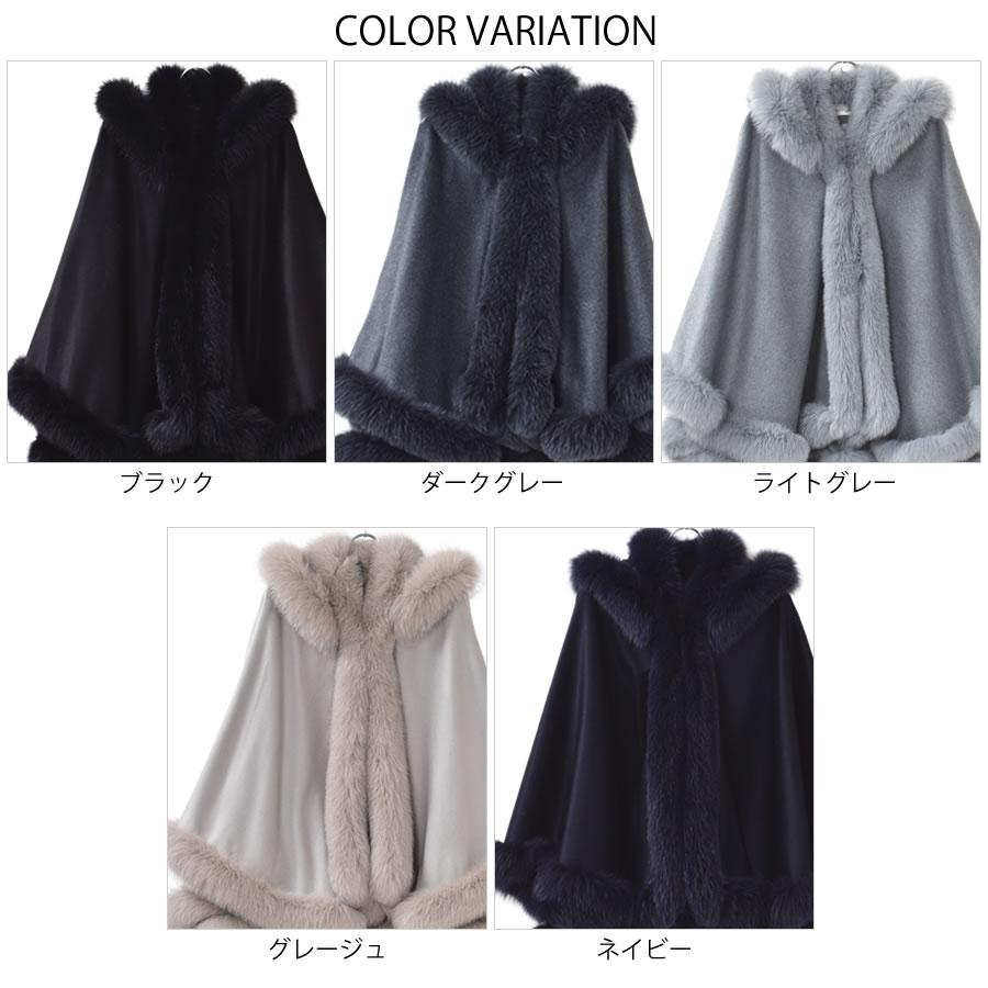 ポンチョ  ケープ  日本製 カシミヤ カシミア 100％ フード付  SAGA フォックス 裏地付 マント レディースケープ ミセス(kc0069)の画像