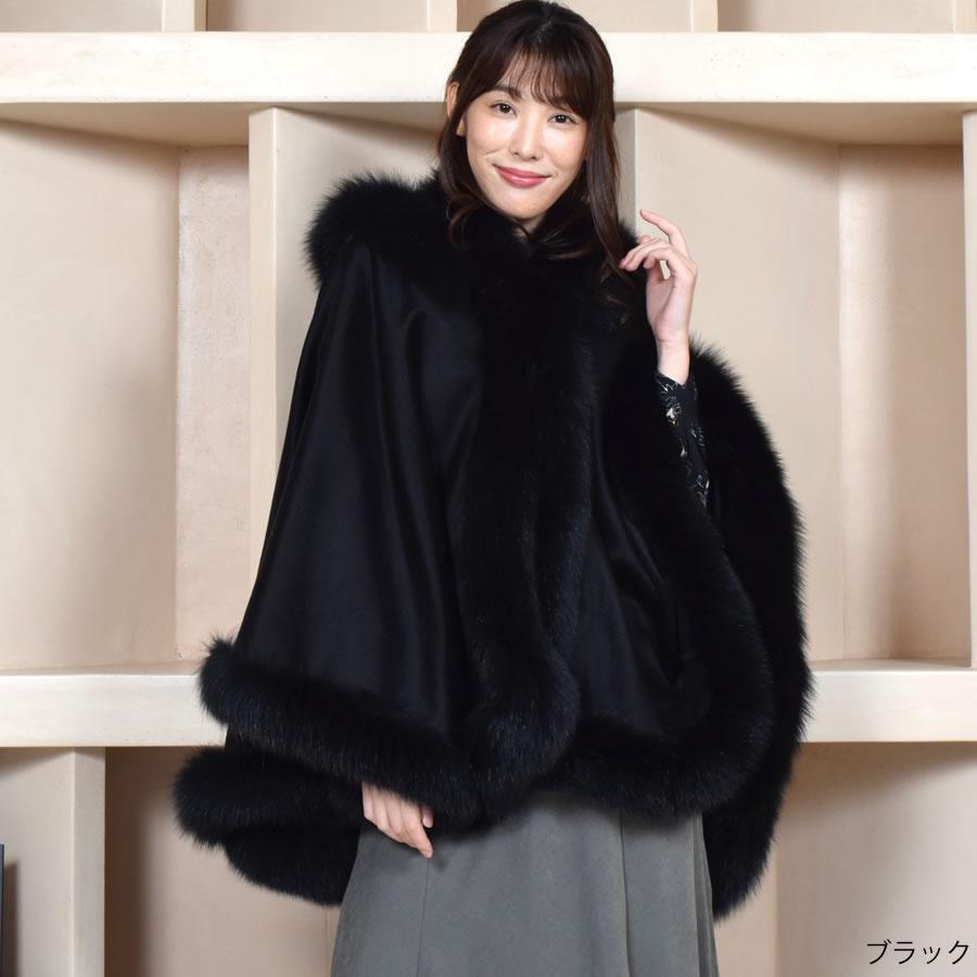 ポンチョ  ケープ  日本製 カシミヤ カシミア 100％ フード付  SAGA フォックス 裏地付 マント レディースケープ ミセス(kc0069)の画像