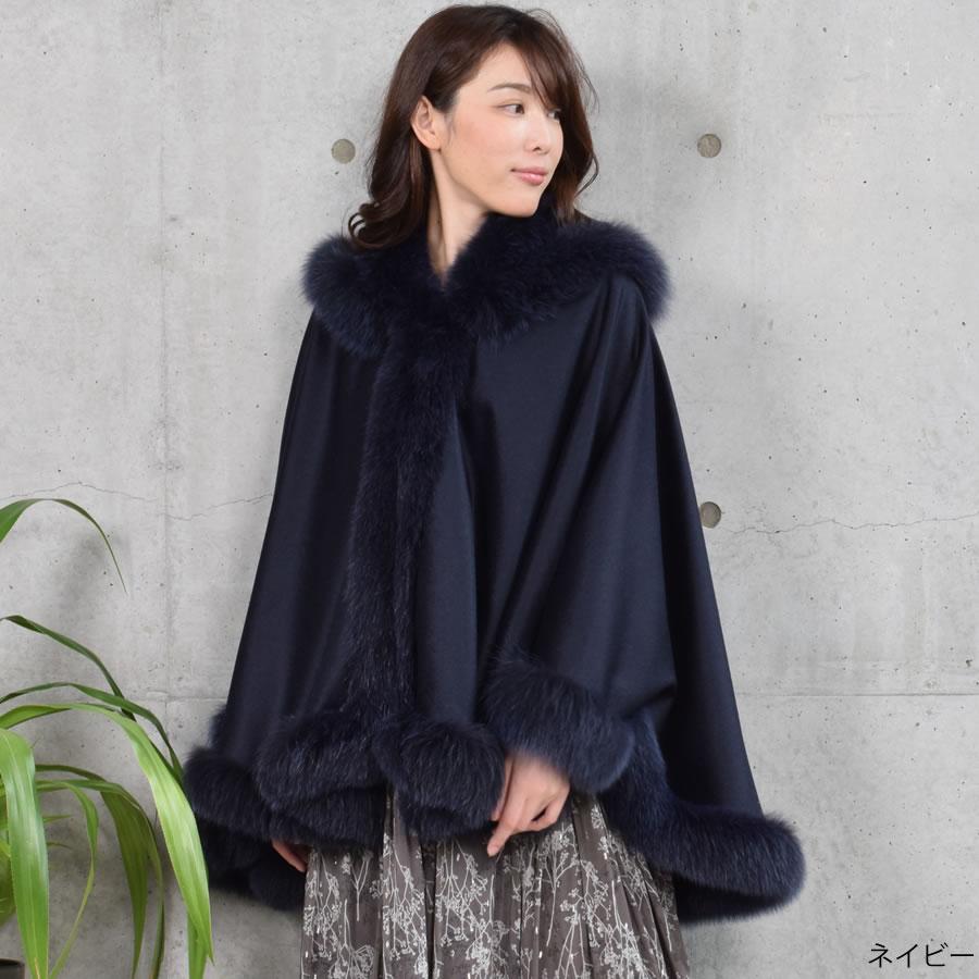 ポンチョ  ケープ  日本製 カシミヤ カシミア 100％ フード付  SAGA フォックス 裏地付 マント レディースケープ ミセス(kc0069)の画像