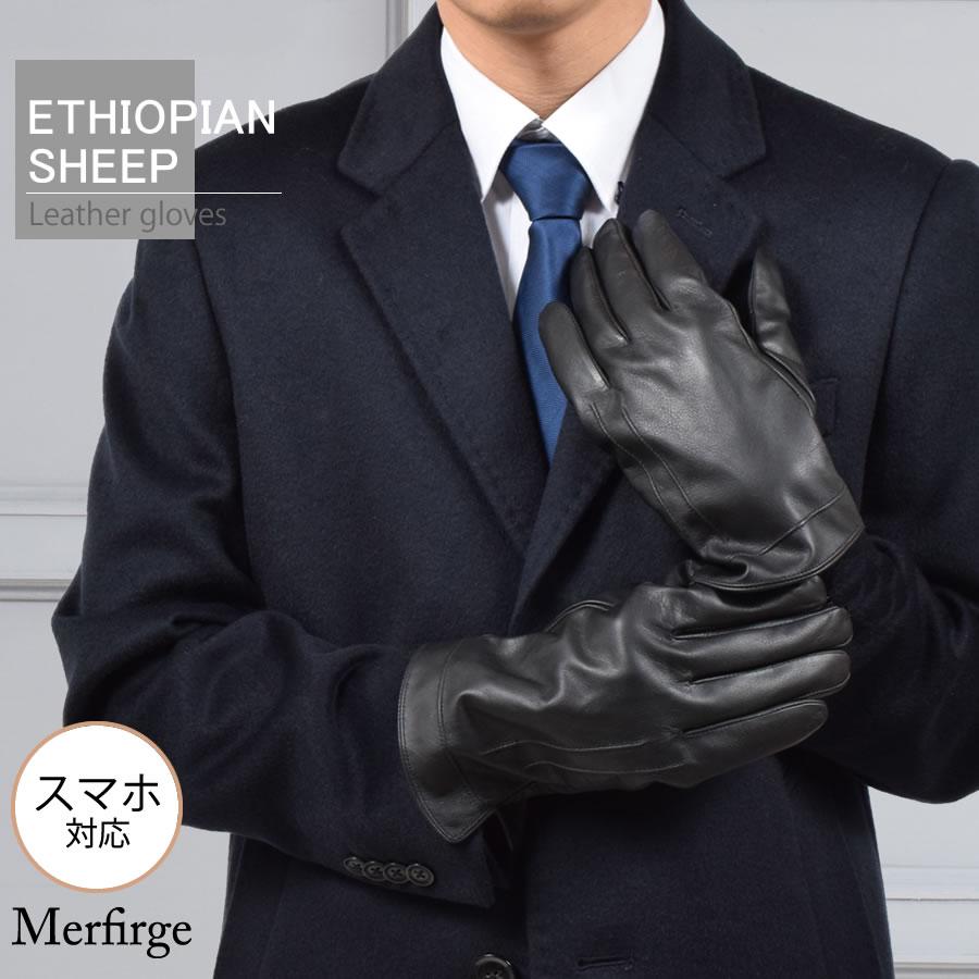 HARRIS TWEED（ハリスツイード） 爆買 手袋 スメンズ エチオピアシープ