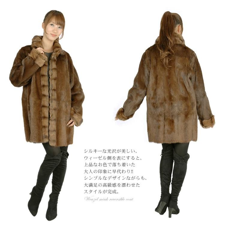 ファーコート ミンク ウイーゼルミンクリバーシブルコート(m7885