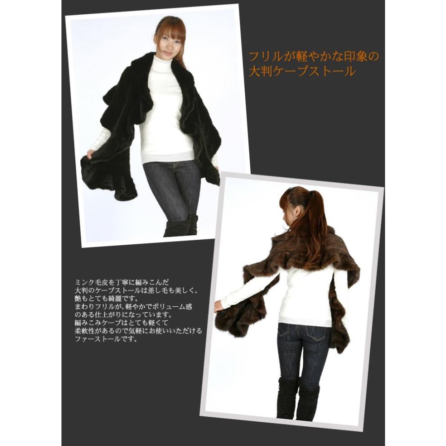 爆買 ミンク 編みこみ ファー ケープ ストール ファーコート ショール