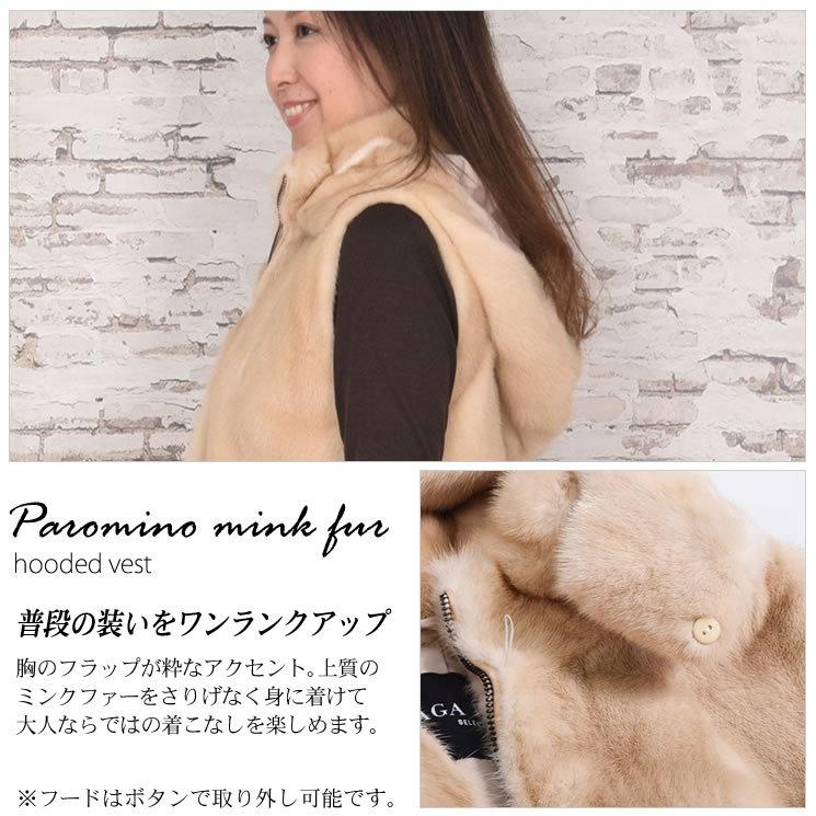 ファーコートSAGA パロミノ ミンクベスト フード付 (mb2381