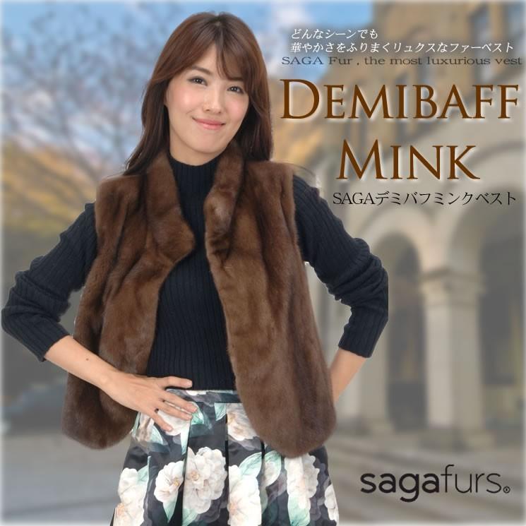 SAGA デミバフ ミンク ファー ベスト ジレ (mb2925 SAGA デミバフ ミンク ファー ベスト ジレ (mb2925
